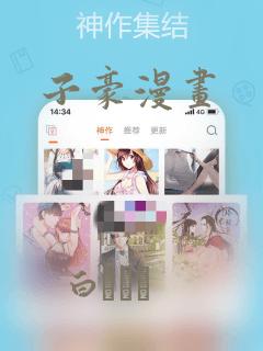 子豪漫画：结局+番外