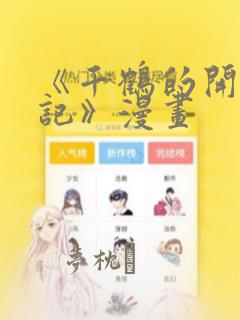 《千鹤的开发日记》漫画：结局+番外