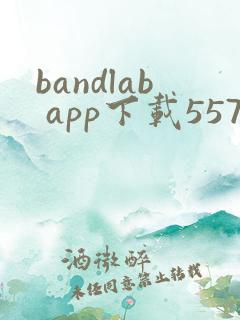bandlab app下载5577安卓网