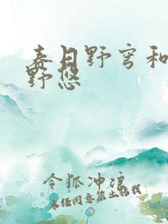 春日野穹和春日野悠