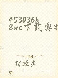 453036h8wc下载奥特曼宇宙英雄