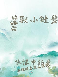 魔兽小键盘改键器