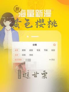 黄色樱桃：结局+番外