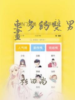 在线火影忍者漫画