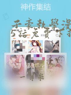 坂上之云4免费阅读