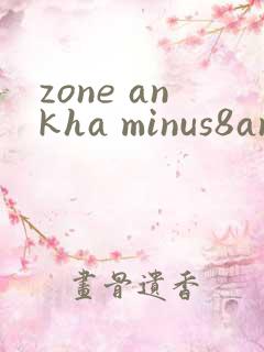 zone ankha minus8ankha埃及猫