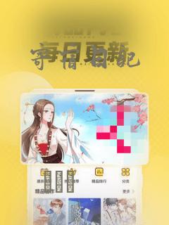 寄宿日记：结局+番外