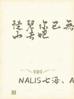 徒儿你已无敌下山去吧