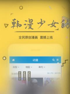 韩漫少女的秘密：结局+番外