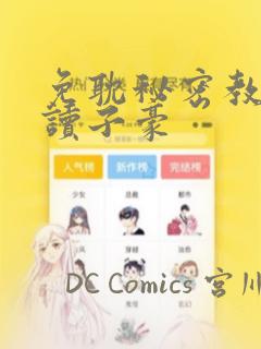 youjizztube8mobie免费阅读