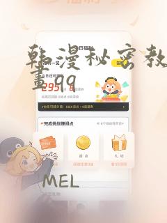 韩漫秘密教学漫画qq：结局+番外