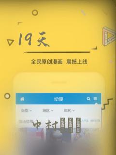 19天：结局+番外