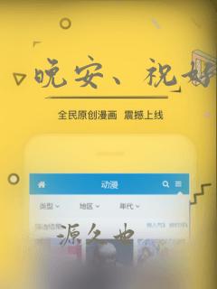 晚安、祝好梦：结局+番外