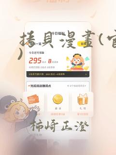 拷贝漫画(官网)：结局+番外