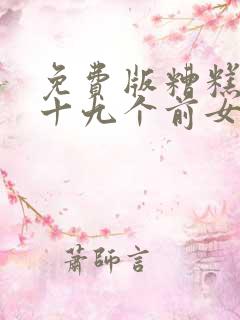 免费版糟糕我九十九个前女友都重生了短剧