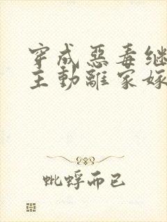 穿成恶毒继妹我主动离家嫁糙汉全文免费阅读