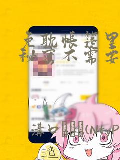 pythonthonny免费阅读