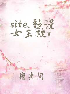 site 动漫女主被x