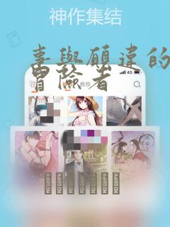 事与愿违的不死冒险者：结局+番外