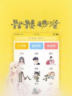 骷髅奶爸：结局+番外