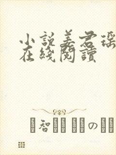 小说姜君瑶叶楚在线阅读