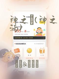 神之雫(神之水滴)