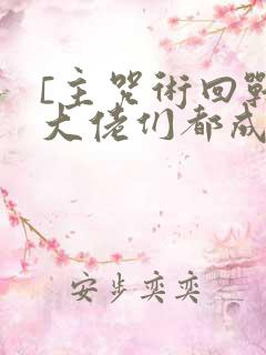 [主咒术回战]大佬们都成了我的咒术