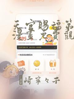 天官赐福第一季漫画免费观看：结局+番外