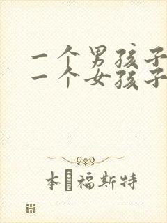 一个男孩子喜欢一个女孩子的表现