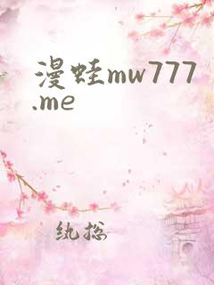 漫蛙mw777.me