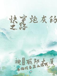 快穿炮灰的逆袭之路