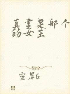 真昼是哪个动漫的女主