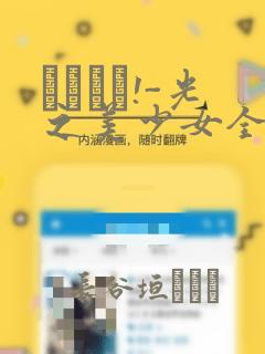 あぐりと!-光之美少女全明星：结局+番外