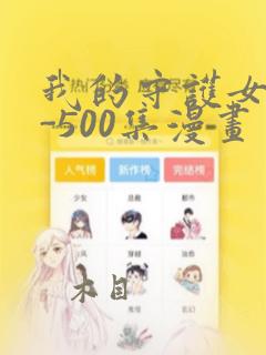 气血虚做背的害处