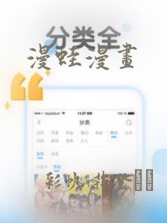 漫蛙漫画：结局+番外