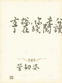 方总,你老公没了在线阅读