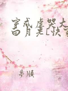 穿成虐哭大佬的白月光[快穿] 余微之