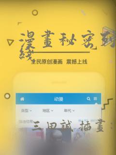 漫画秘密列车在线：结局+番外