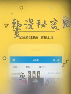 韩漫秘密兄妹漫画：结局+番外