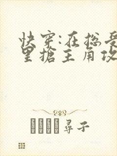 快穿:在总受文里抢主角攻n