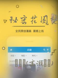 秘密花园双男主