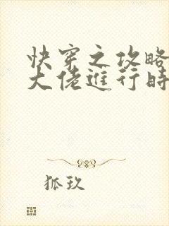 快穿之攻略病娇大佬进行时全文观看