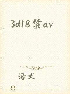 3d18禁av
