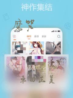 魔咒：结局+番外