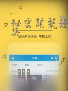 秘密关系漫画全集：结局+番外