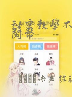 javporntube免费阅读