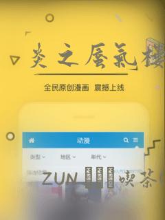 炎之蜃气楼R：结局+番外