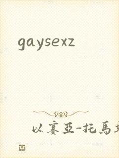 gaysexz
