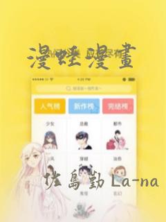 漫蛙漫画：结局+番外