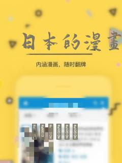 日本的漫画：结局+番外